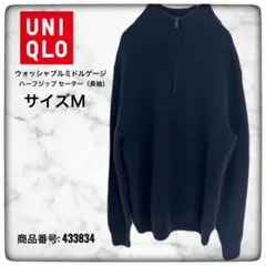 UNIQLO ウォッシャブルミドルゲージ ハーフジップセーター M