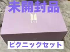 新品未開封】BTS MERCH BOX #2 ピクニックセット - メルカリ