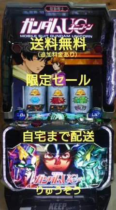 ZAKIバイブ付 スマスロ実機 ガンダムユニコーン2 限定セール 2026年最新】ガンダムユニコーン 実機の人気アイテム - メルカリ