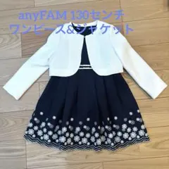any FAM 130cm フォーマルワンピース&ジャケット