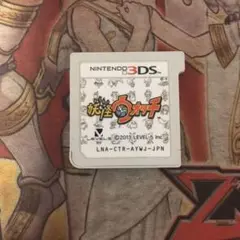 妖怪ウォッチ　3DS ソフト
