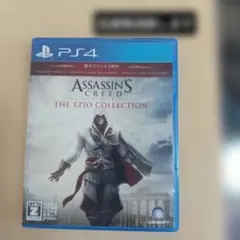 PS4 アサシンクリード エツィオコレクション