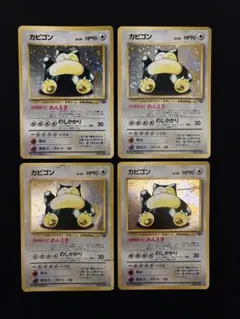 希少】【センタリング◎】【プロモ】【丸美屋】カビゴン 149/XY-P