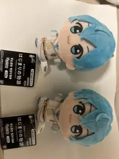 はじまりの物語 ころん ちびぬいぐるみ 2体セット