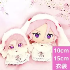 K様】【専用ページ】ぬい服 無属性 10cm いつぬい - メルカリ