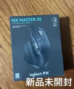 【新品未開封】ロジクール MX MASTER 3S 黒 ブラック 静音マウス
