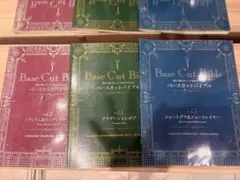 2026年最新】ベースカットバイブルの人気アイテム - メルカリ