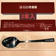 2026年最新】ココイチ ゴールド スプーンの人気アイテム - メルカリ