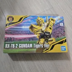 阪神 ガンダム　ガンプラ HG RX-78-2 GUNDAM Tigers