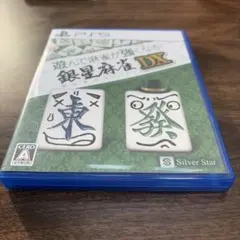 銀星麻雀DX PS5