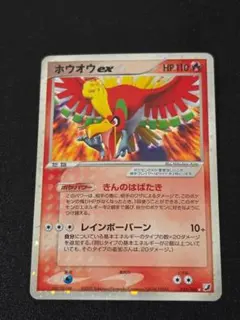 2026年最新】ホウオウexの人気アイテム - メルカリ