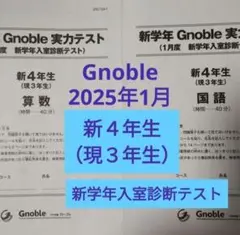 2025年最新】グノーブル テキストの人気アイテム - メルカリ