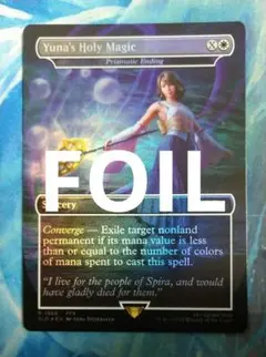 ユウナ FF10 プロモ FOIL フルアートカード FTCG ユウナ FF10 プロモ FOIL フルアートカード FTCG Amazon.co.jp