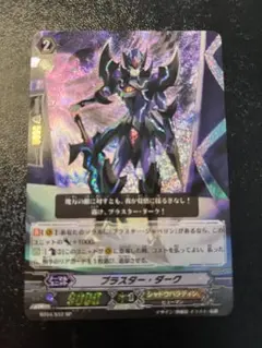 2026年最新】sp ブラスター・ダークの人気アイテム - メルカリ
