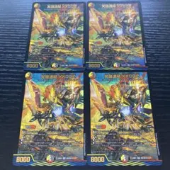 デュエルマスターズ 覚醒連結XXDBZ 4枚セット