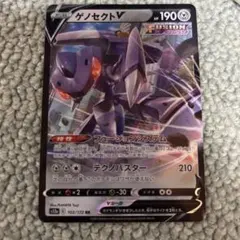 2026年最新】ゲノセクトV 069/100の人気アイテム - メルカリ