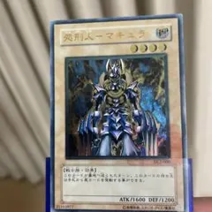 2026年最新】処刑人マキュラの人気アイテム - メルカリ