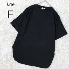 新品 コエ ハニカム5分袖チュニック Tシャツ サマーニット オーバーサイズのサムネイル