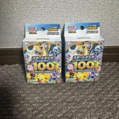 テ*ア様 ポケモンカード スタートデッキ100 未開封 3箱 - メルカリ