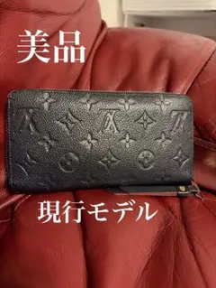 美品！ルイヴィトン アンプラント ジッピーウォレット