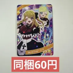 アイプリ　みつき　おしのこルビーコーデ