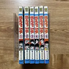 私立味狩り学園 全11巻 - メルカリ