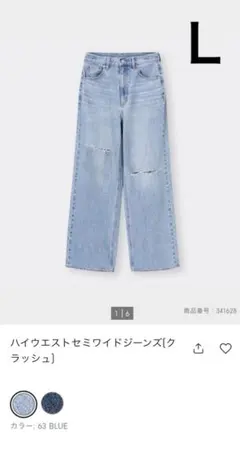 GU ジーユー ハイウエストセミワイドジーンズ クラッシュ L 春夏