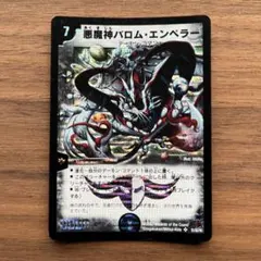 2026年最新】バロムエンペラー 初期の人気アイテム - メルカリ