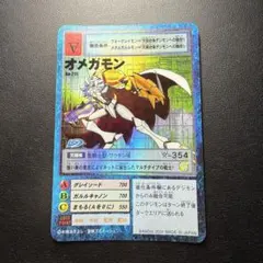 旧デジモンカード オメガモン Bo-211 初期 キラ ホロ