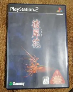 ps2 彼岸花 動作未確認