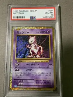 2025年最新】ミュウツー psa10の人気アイテム - メルカリ
