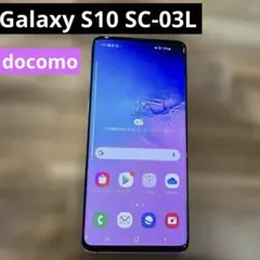 Z111 ジャンク　ドコモ SIMロック解除済みGalaxy S10 SC-03 K1186ドコモSIMロック解除済み Galaxy S10 SC-03L - メルカリ