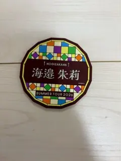 2026年最新】乃木坂46 コースターの人気アイテム - メルカリ