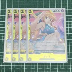ワンピースカード おナミ 4枚セット - メルカリ