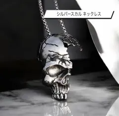 シルバー スカル 骸骨 ネックレス チェーン メンズ ペア ギフト 925