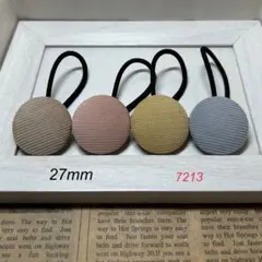 7213 くるみボタン ヘアゴム