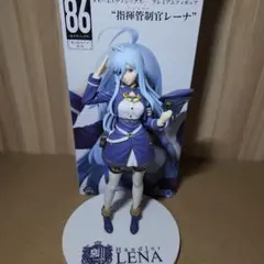 86ハンドラー　レーナ　EIGHTY SIX　#白るまんどのフィギュアのサムネイル