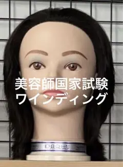 ワインディング ウィッグ 値下げ交渉可能 2025年最新】ワインディングウィッグの人気アイテム - メルカリ