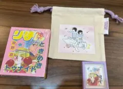 りぼん70周年記念巾着ポーチ　BOOK型メモセット　マグネット