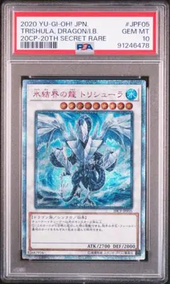 2026年最新】トリシューラ 20th psa10の人気アイテム - メルカリ