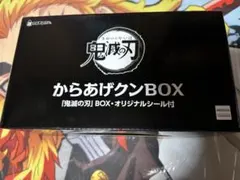 【5点まとめ売り】鬼滅の刃 希少タオル からあげクンBOX 無限列車 カード等 5点まとめ売り】鬼滅の刃 希少タオル からあげクンBOX 無限列車
