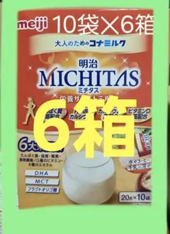 大人のための粉ミルク、ミチタス60袋(10袋✕6箱)のサムネイル