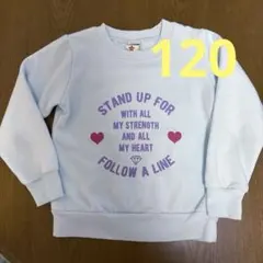 水色トレーナー 120cm 裏起毛