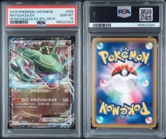 PSA8】レックウザEX 005/018 XYD 2015 - メルカリ