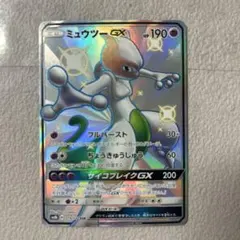 ミュウツーGX SSR SM8b GXウルトラシャイニー 219/150 - メルカリ