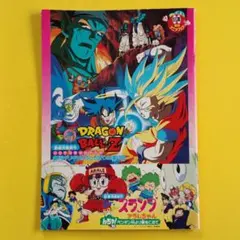 2026年最新】ドラゴンボール パンフの人気アイテム - メルカリ