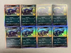 ポケモンカード 30thブラッキー 8枚セット