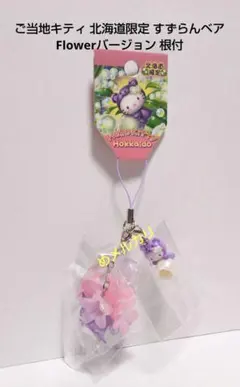 2025年最新】すずらんキティの人気アイテム - メルカリ