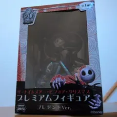 ザ・ナイトメア・ビフォア・クリスマス プレミアムフィギュア プレゼントVer.