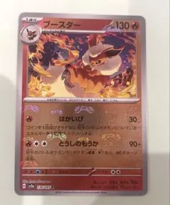 ポケカ ブースター マスターボールミラー 4枚 ④ SV8a ポケモンカード】マスターボールミラー)ブースター | トレカ販売